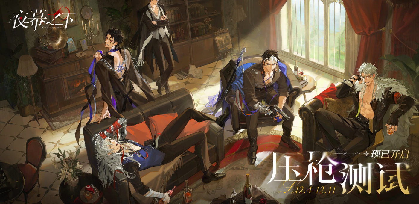 夜幕之下手游上线时间揭晓 夜幕之下手游全平台公测日期及预约入口