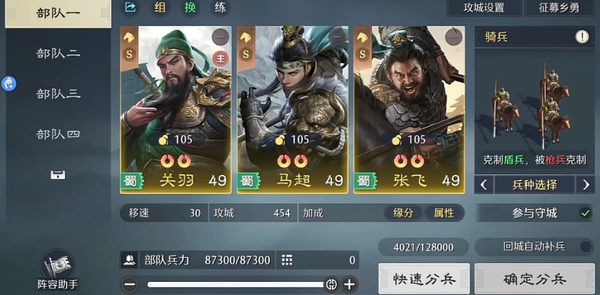 九牧之野五虎队阵容搭配指南 九牧之野最强五虎队角色组合与实战配置技巧