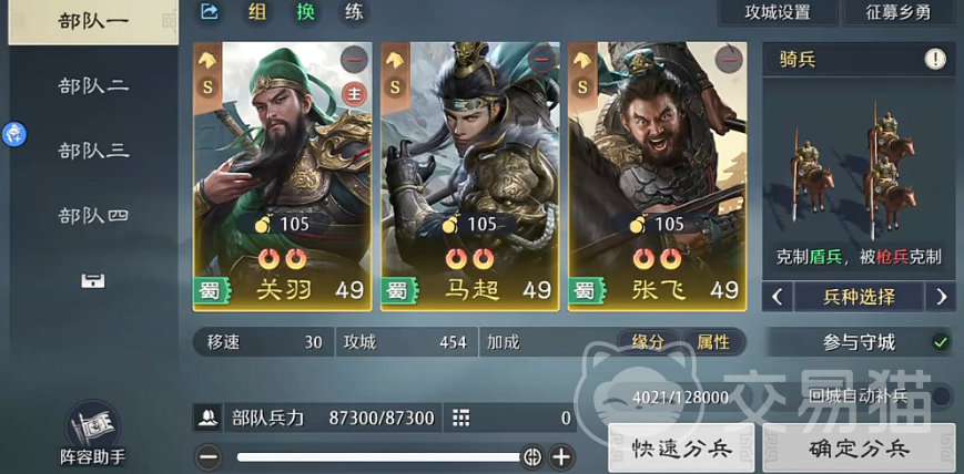 九牧之野五虎队阵容搭配指南 九牧之野最强五虎队角色组合与实战配置技巧