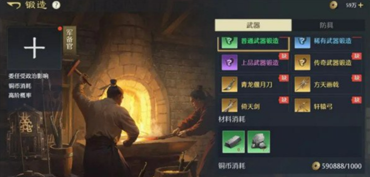 九牧之野装备打造系统详解 九牧之野装备锻造流程与实用技巧指南