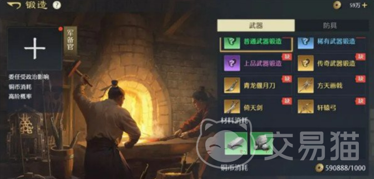 九牧之野装备打造系统详解 九牧之野装备锻造流程与实用技巧指南