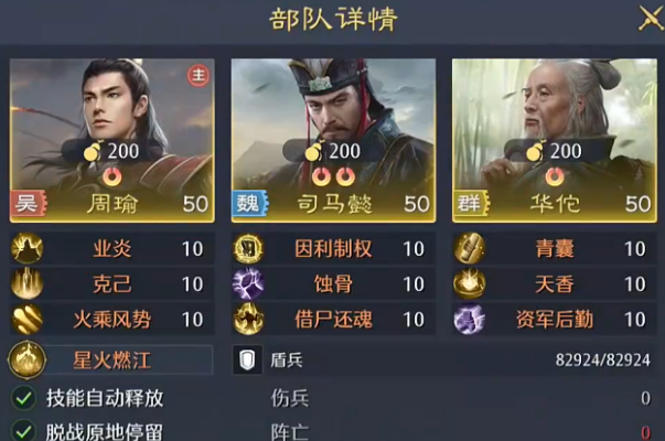 九牧之野司马懿盾流玩法详解 九牧之野司马懿火毒双抗盾体系实战指南