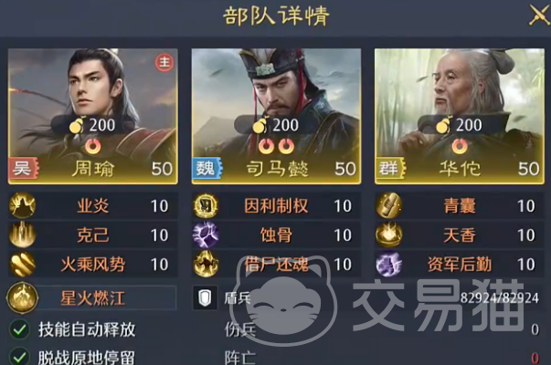 九牧之野司马懿盾流玩法详解 九牧之野司马懿火毒双抗盾体系实战指南