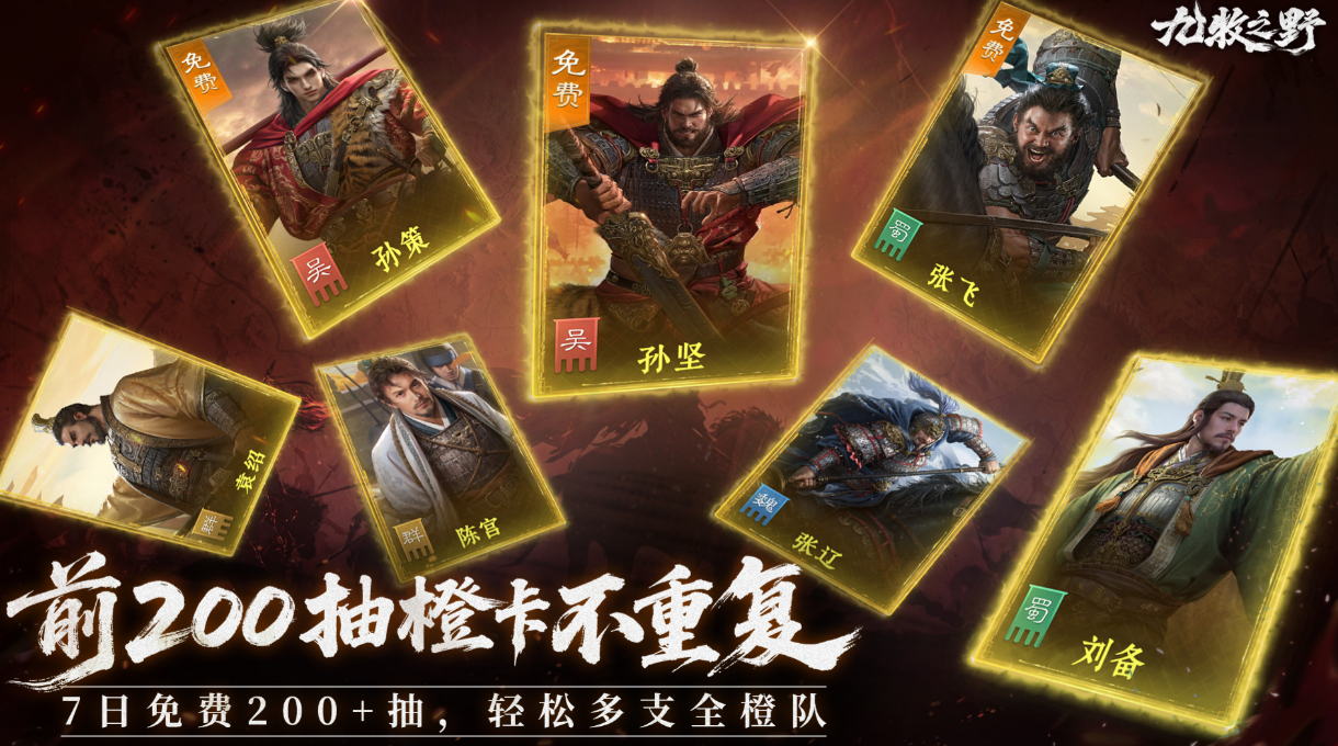 九牧之野新手开荒指南 九牧之野前期资源规划与战力快速提升攻略