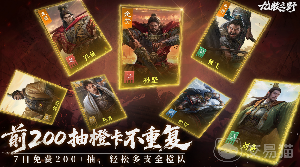 九牧之野新手开荒指南 九牧之野前期资源规划与战力快速提升攻略