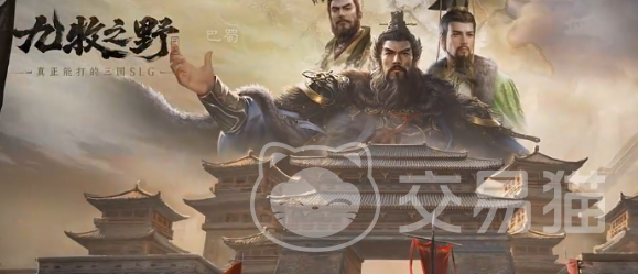 九牧之野武将培养攻略 九牧之野新手进阶必备的武将升级与阵容搭配技巧