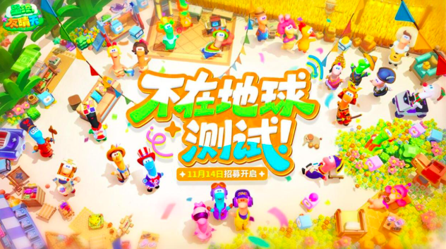 星绘友晴天什么时候上线 星绘友晴天上线时间及预约入口汇总