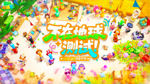 星绘友晴天什么时候上线 星绘友晴天上线时间及预约入口汇总