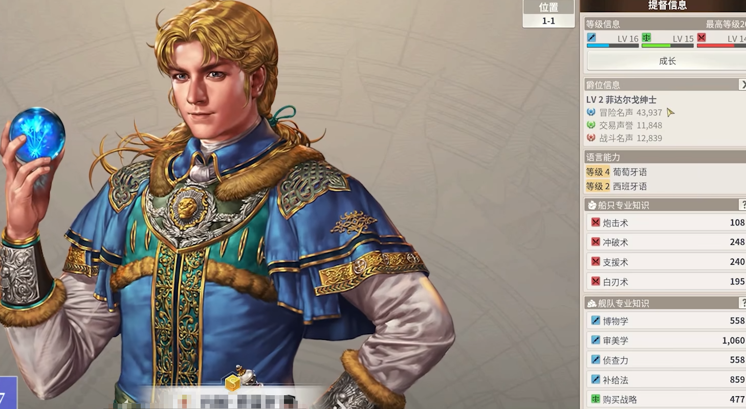 大航海时代起源 爵位系统声望需求详解：各等级爵位晋升所需声望数值汇总