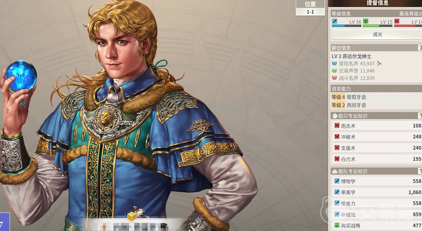 大航海时代起源 爵位系统声望需求详解:各等级爵位晋升所需声望数值汇总