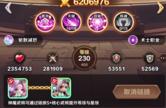 巨神军师神话武将链接机制详解 巨神军师武将联动玩法与实战搭配指南