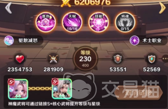 巨神军师神话武将链接机制详解 巨神军师武将联动玩法与实战搭配指南