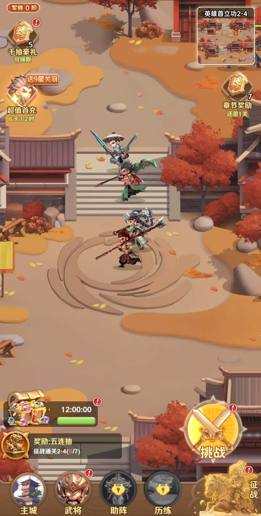 巨神军师新手攻略大全 巨神军师入门必看的玩法技巧与快速上手指南