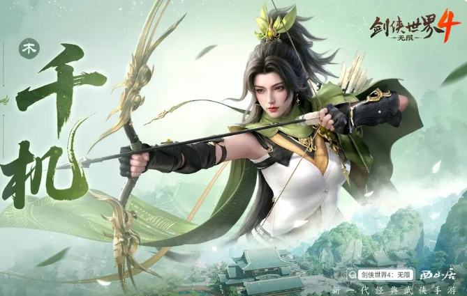 剑侠世界4千机门派玩法指南 剑侠世界4无限千机流派搭配与实战技巧