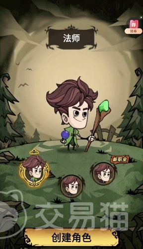 无尽探险队法师技能加点指南 无尽探险队高爆发与持续输出流派选择推荐