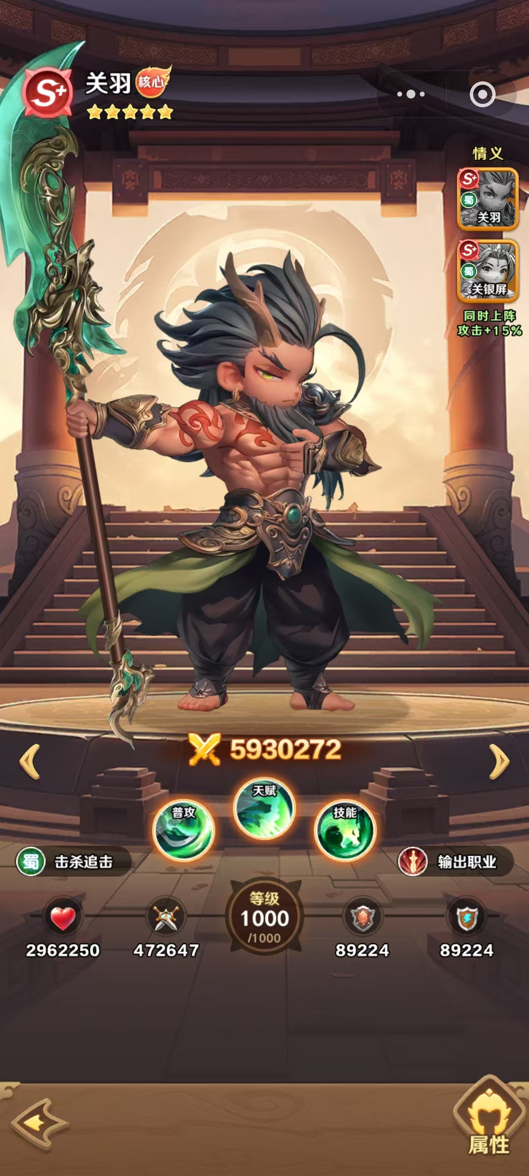 王者荣耀巨神军师蜀国阵容搭配 王者荣耀高胜率蜀国国家队推荐