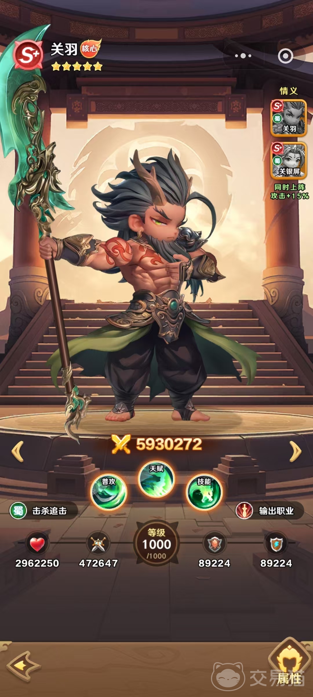 王者荣耀巨神军师蜀国阵容搭配 王者荣耀高胜率蜀国国家队推荐