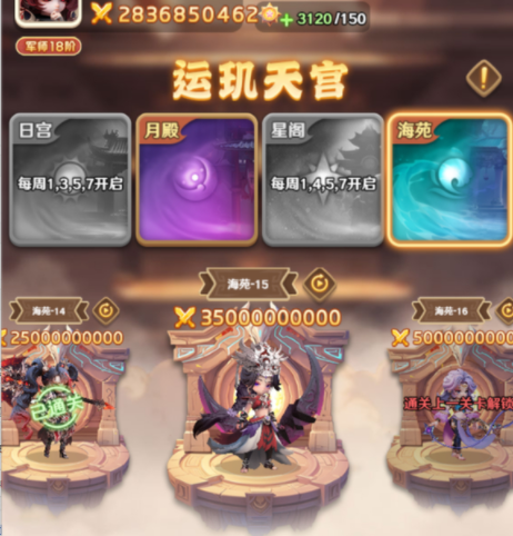 巨神军师运玑天宫通关攻略 巨神军师运玑天宫阵容搭配与机制详解