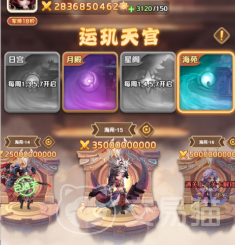 巨神军师运玑天宫通关攻略 巨神军师运玑天宫阵容搭配与机制详解