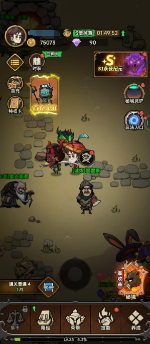 无尽探险队开荒攻略 从零开始的高效资源规划与阵容搭配指南