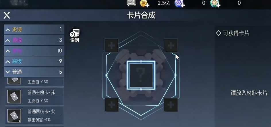 街机恐龙手游卡片镶嵌系统详解 街机恐龙手游卡片镶嵌玩法与技巧全攻略