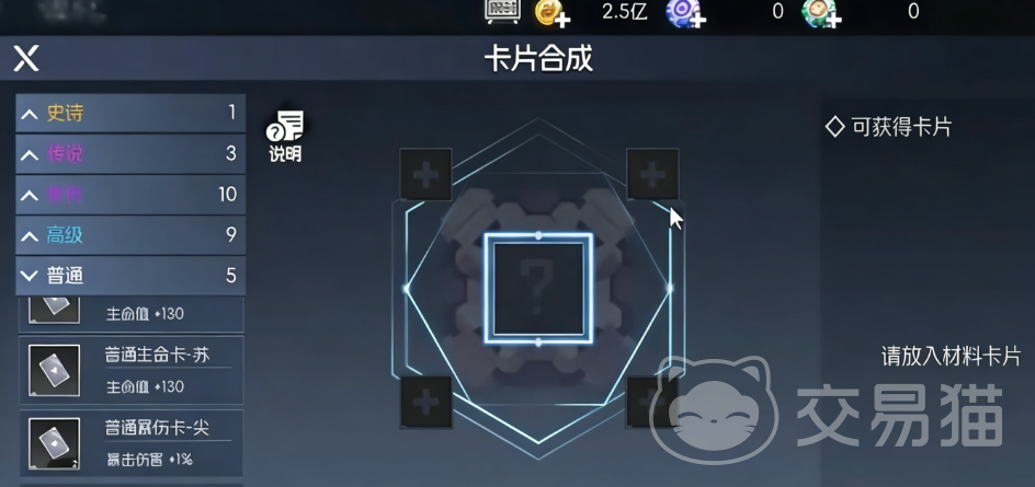 街机恐龙手游卡片镶嵌系统详解 街机恐龙手游卡片镶嵌玩法与技巧全攻略