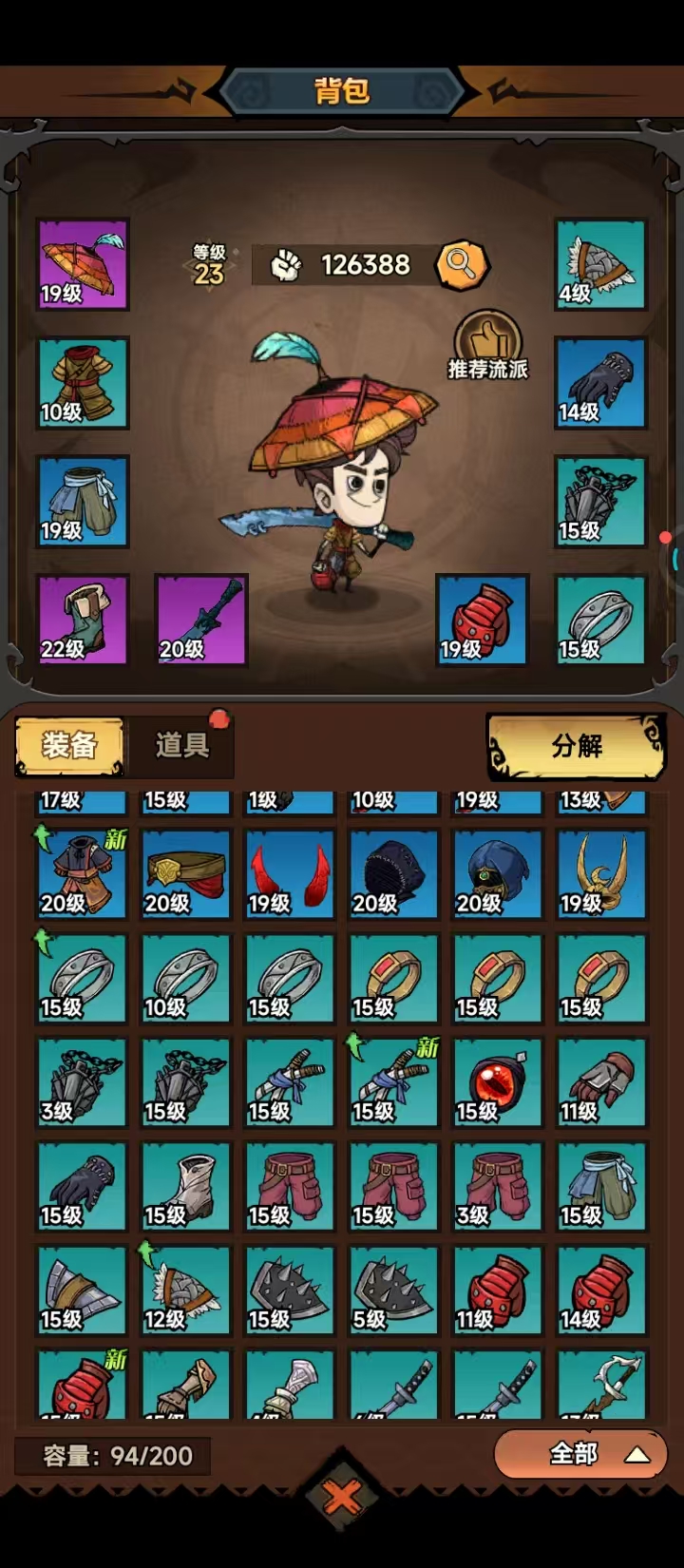 无尽探险队暗影套装搭配指南 无尽探险队高性价比暗影流配装与实战技巧