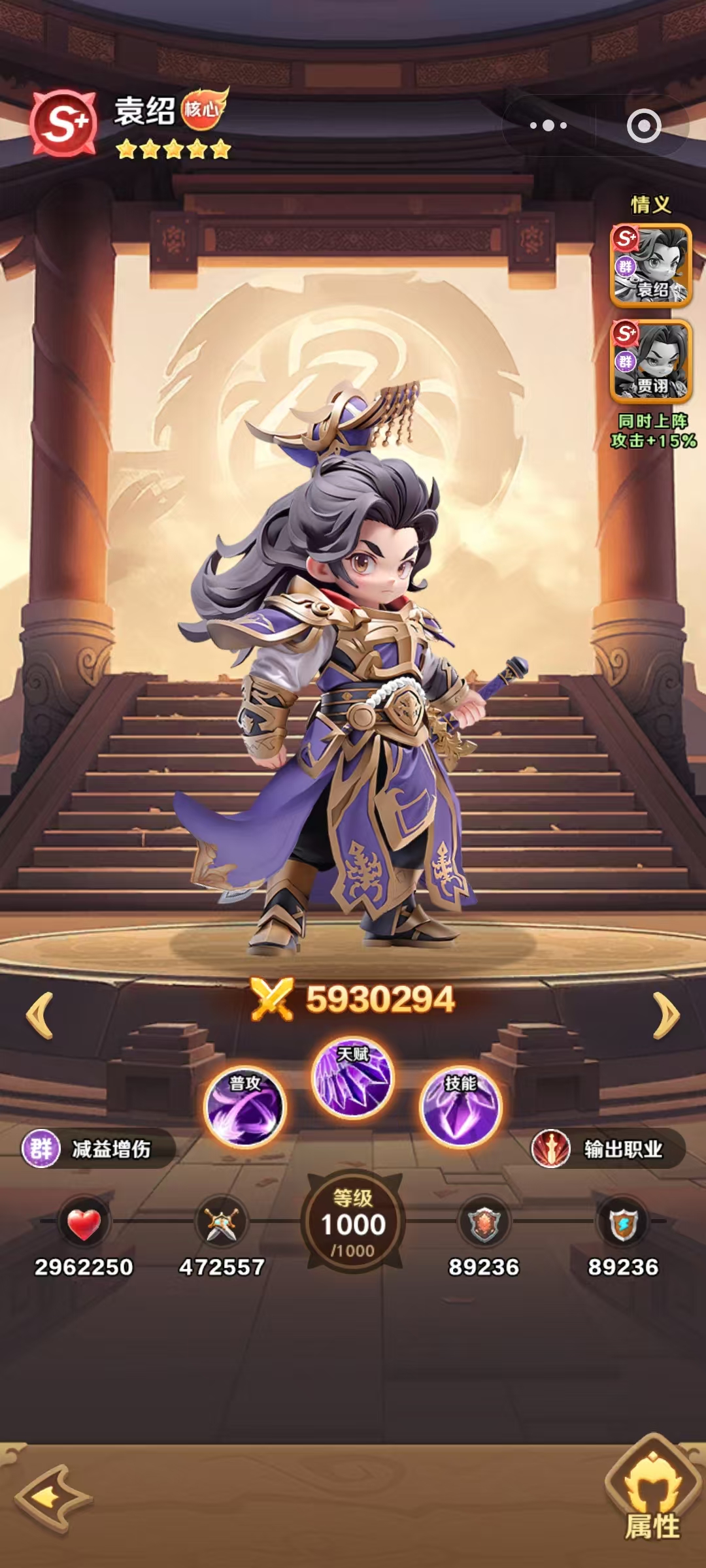 巨神军师群雄阵容搭配推荐 群雄武将组合与实战配队思路