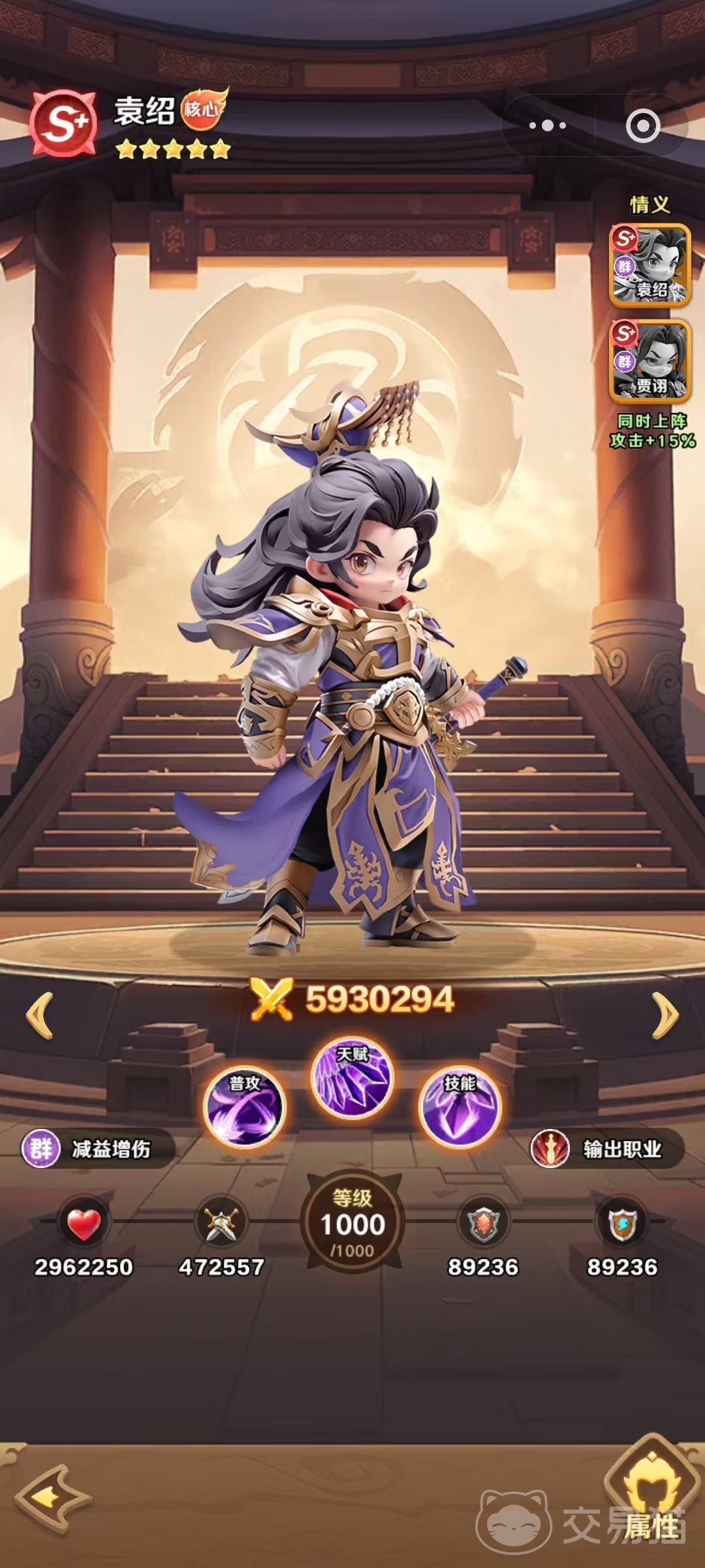 巨神军师群雄阵容搭配推荐 群雄武将组合与实战配队思路