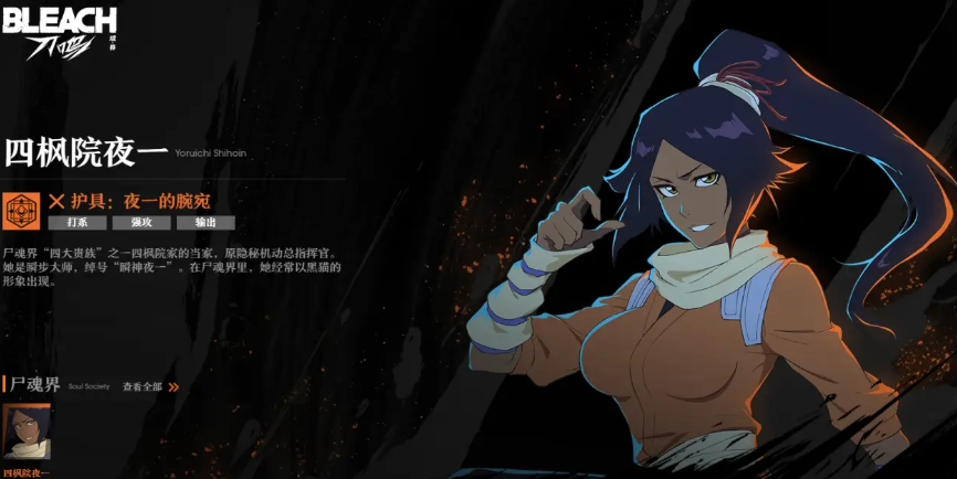 境界刀鸣夜一技能加点攻略 境界刀鸣夜一角色技能升级优先级与连招适配推荐