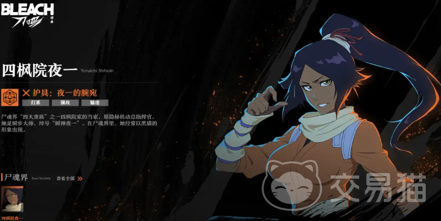 境界刀鸣夜一技能加点攻略 境界刀鸣夜一角色技能升级优先级与连招适配推荐