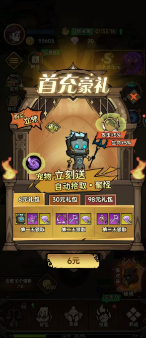 无尽探险队氪金指南 无尽探险队新手充值技巧与性价比分析