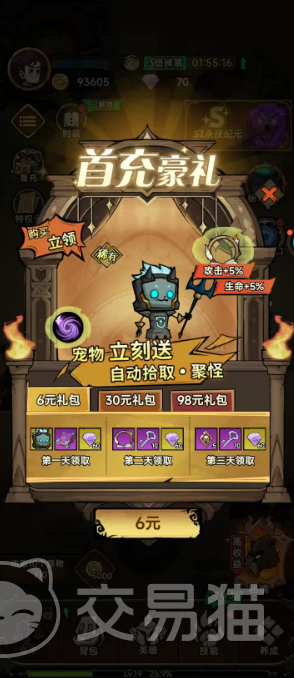 无尽探险队氪金指南 无尽探险队新手充值技巧与性价比分析