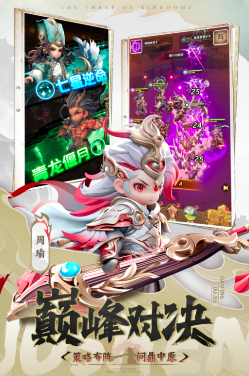 巨神军师开服时间表汇总 巨神军师首发活动与福利详情