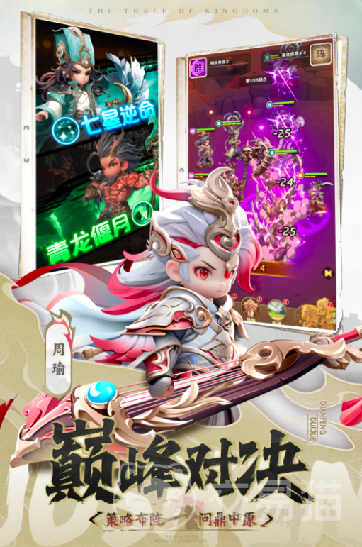 巨神军师开服时间表汇总 巨神军师首发活动与福利详情