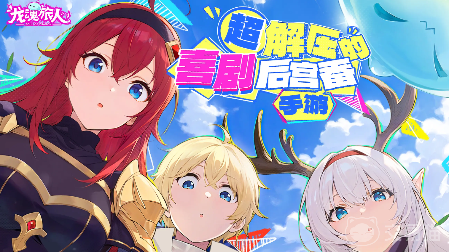 龙魂旅人无双剑豪凛角色解析|技能机制、强度定位与实战打法详解