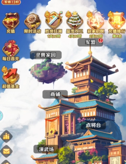 巨神军师灵兽选择攻略 灵兽搭配推荐与实战强度分析