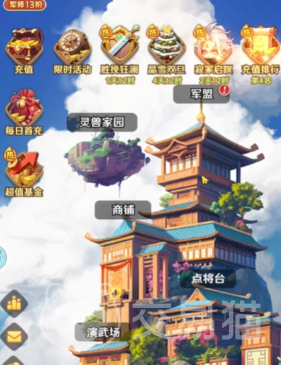 巨神军师灵兽选择攻略 灵兽搭配推荐与实战强度分析