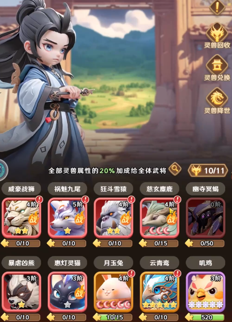 巨神军师武将回退方法详解 巨神军师武将如何安全退回原状态