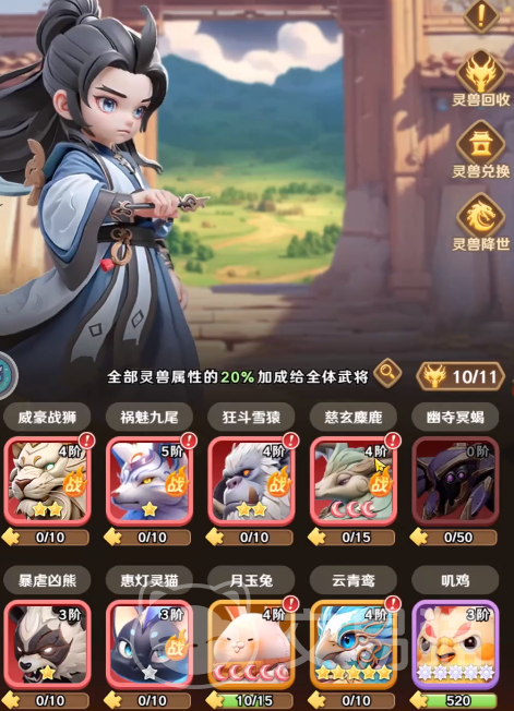 巨神军师武将回退方法详解 巨神军师武将如何安全退回原状态