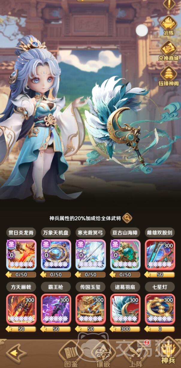 巨神军师新手攻略大全 巨神军师零基础开荒入门指南