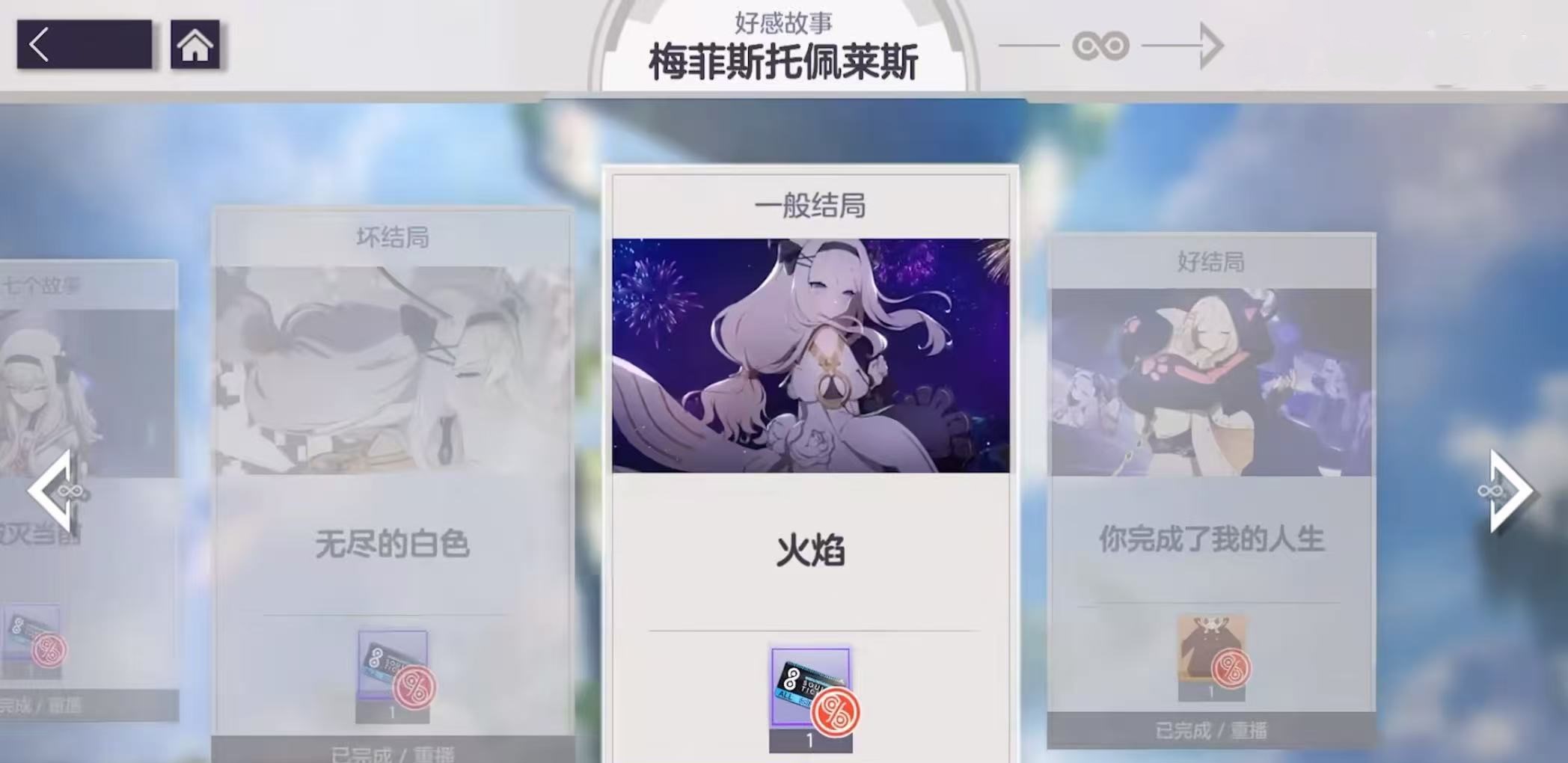 空灵诗篇好感结局怎么解锁 空灵诗篇全角色高好感度达成与隐藏结局触发条件