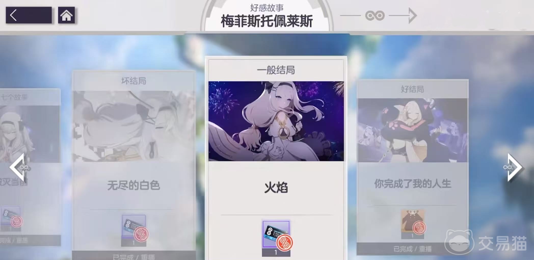 空灵诗篇好感结局怎么解锁 空灵诗篇全角色高好感度达成与隐藏结局触发条件