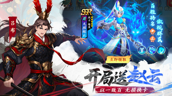 三国大冒险新手入门指南 三国大冒险零基础开荒全流程攻略