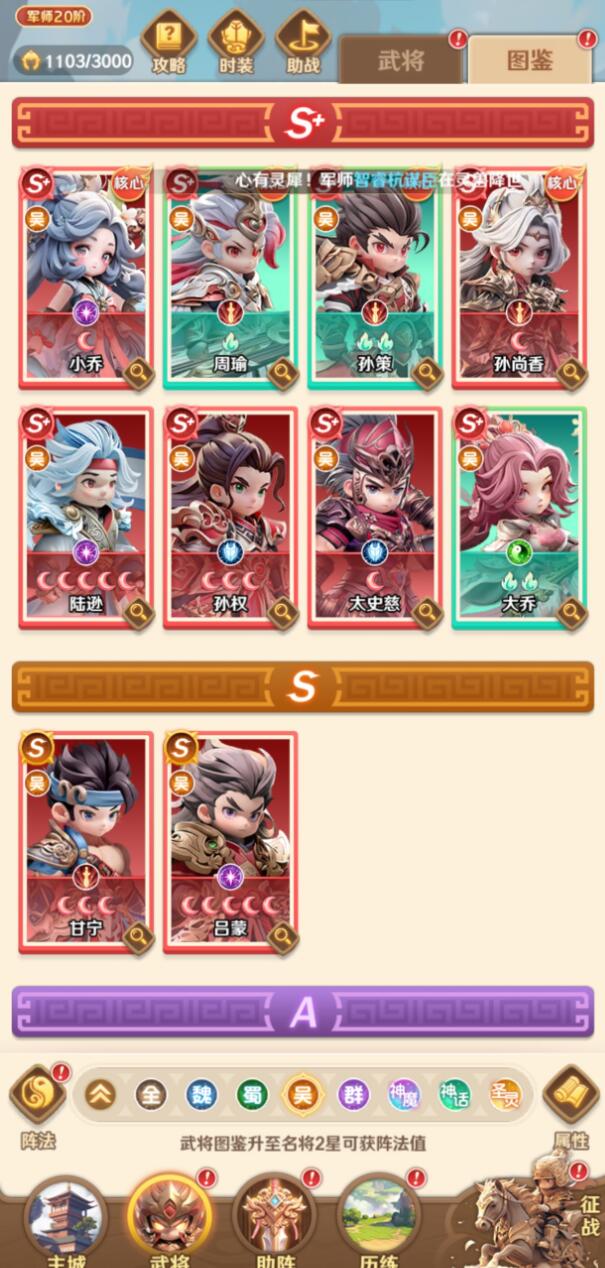 王者荣耀巨神军师孙策 王者荣耀孙策新皮肤玩法攻略与出装铭文推荐