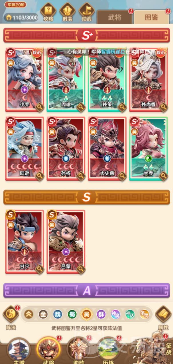 王者荣耀巨神军师孙策 王者荣耀孙策新皮肤玩法攻略与出装铭文推荐