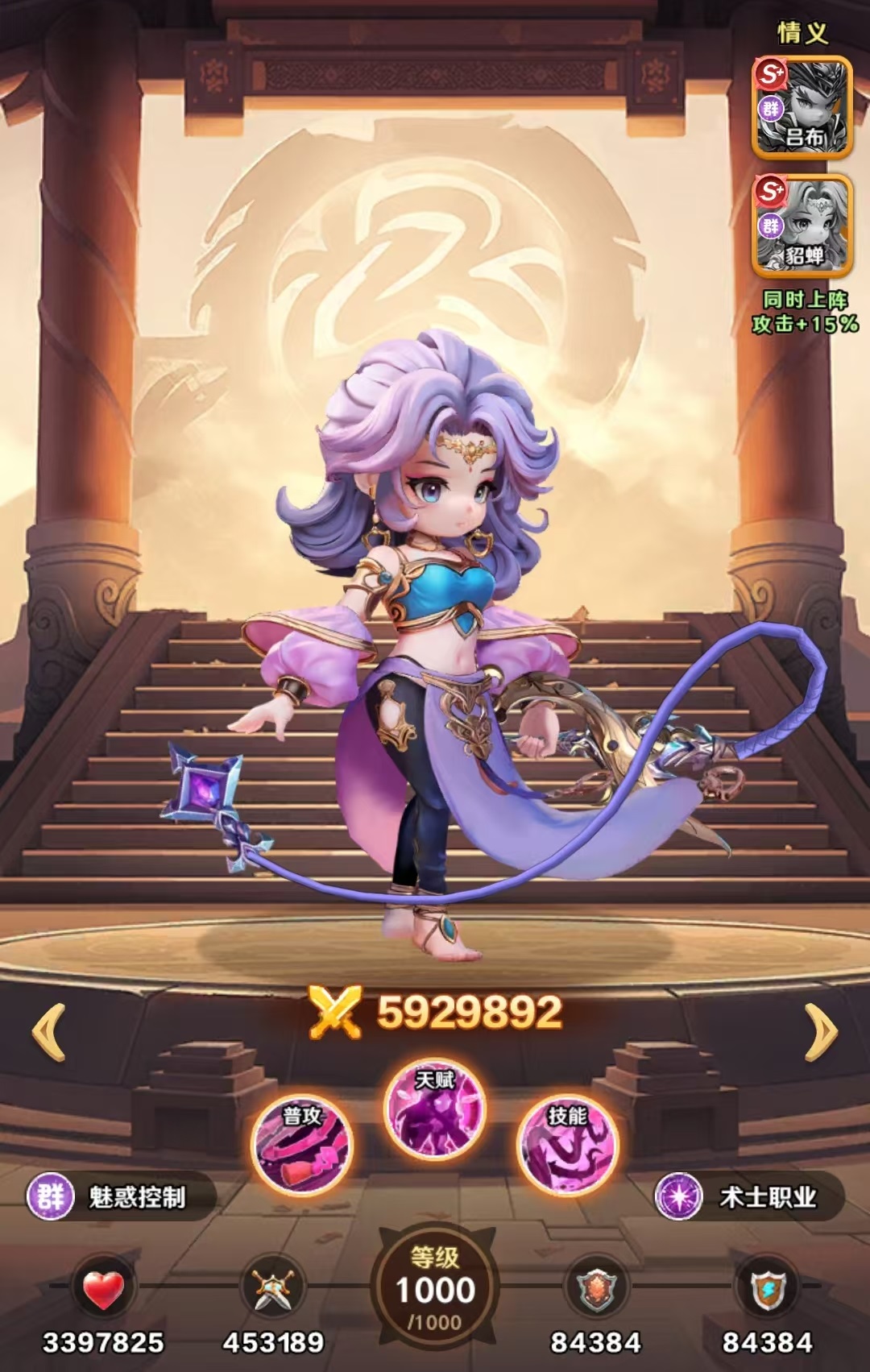 王者荣耀巨神军师貂蝉 王者荣耀貂蝉鱼阵容搭配与实战推荐