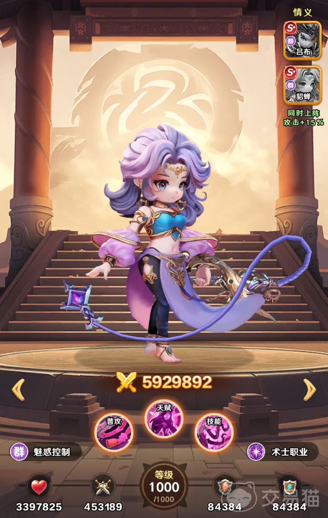 王者荣耀巨神军师貂蝉 王者荣耀貂蝉鱼阵容搭配与实战推荐