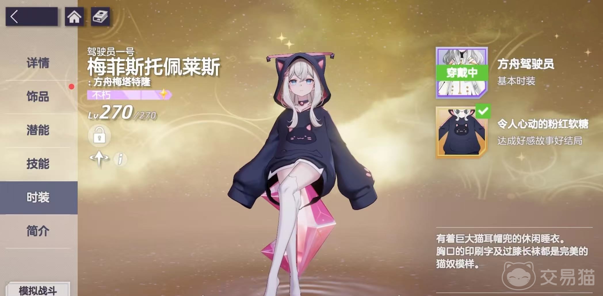 空灵诗篇免费外观获取攻略 空灵诗篇全免费皮肤领取方式详解