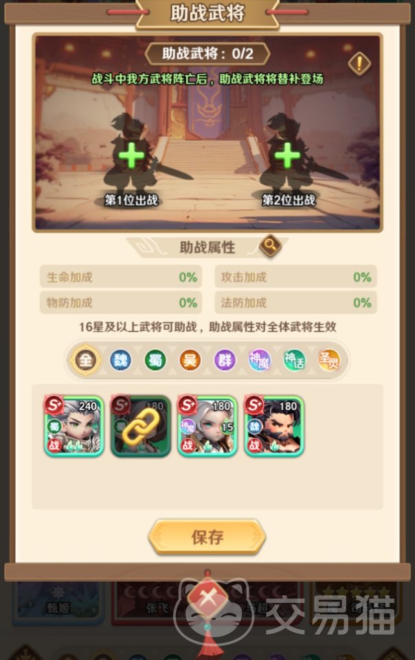 巨神军师助战英雄攻略 巨神军师助战英雄搭配与实战技巧详解